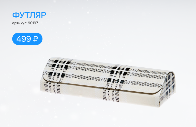 Новый год близко: выбираем подарки для близких