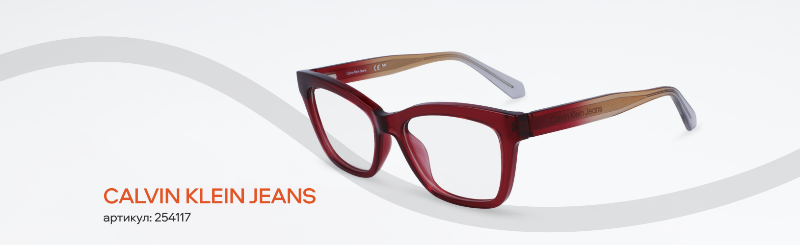 Оправы в цветах осени: топ-10