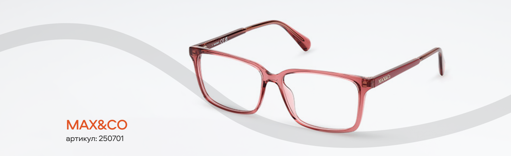 Оправы в цветах осени: топ-10