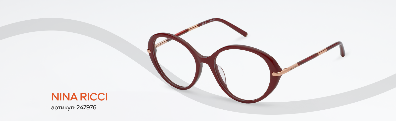 Оправы в цветах осени: топ-10