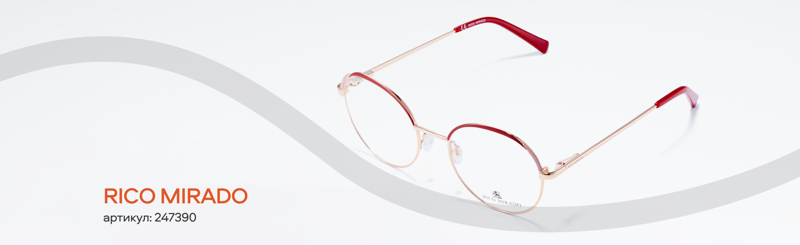 Оправы в цветах осени: топ-10