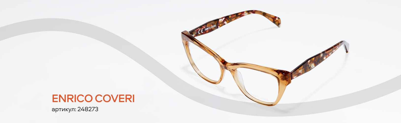 Оправы в цветах осени: топ-10