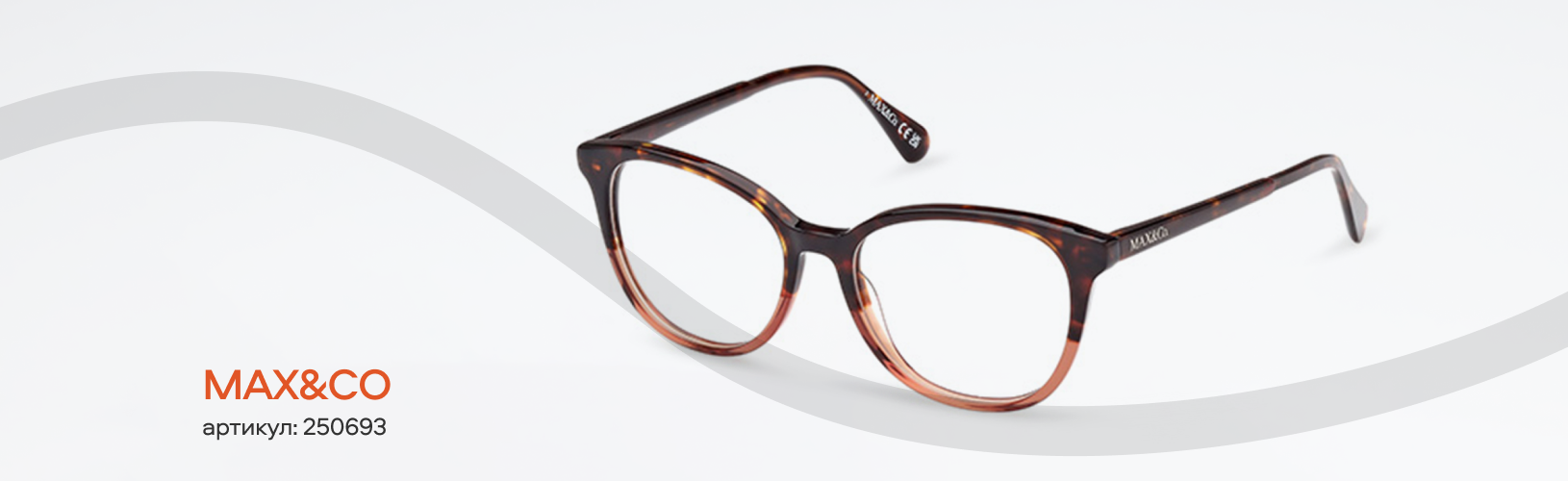 Оправы в цветах осени: топ-10