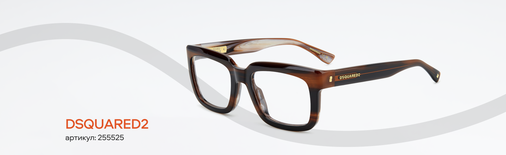 Оправы в цветах осени: топ-10