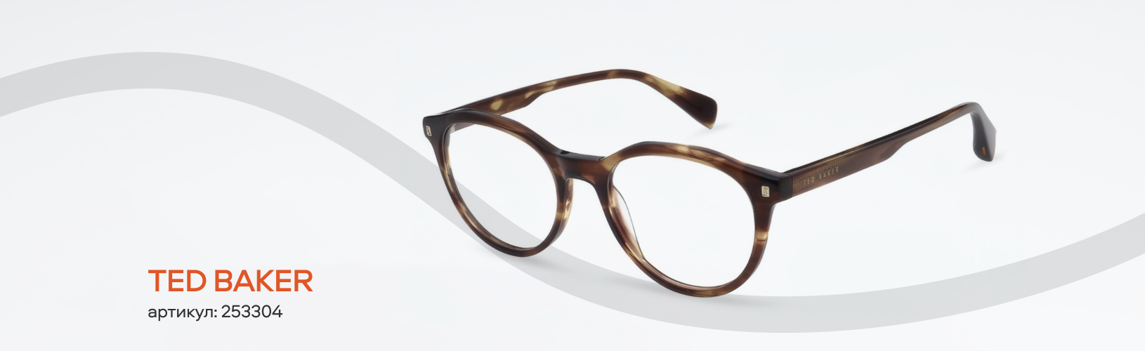 Оправы в цветах осени: топ-10