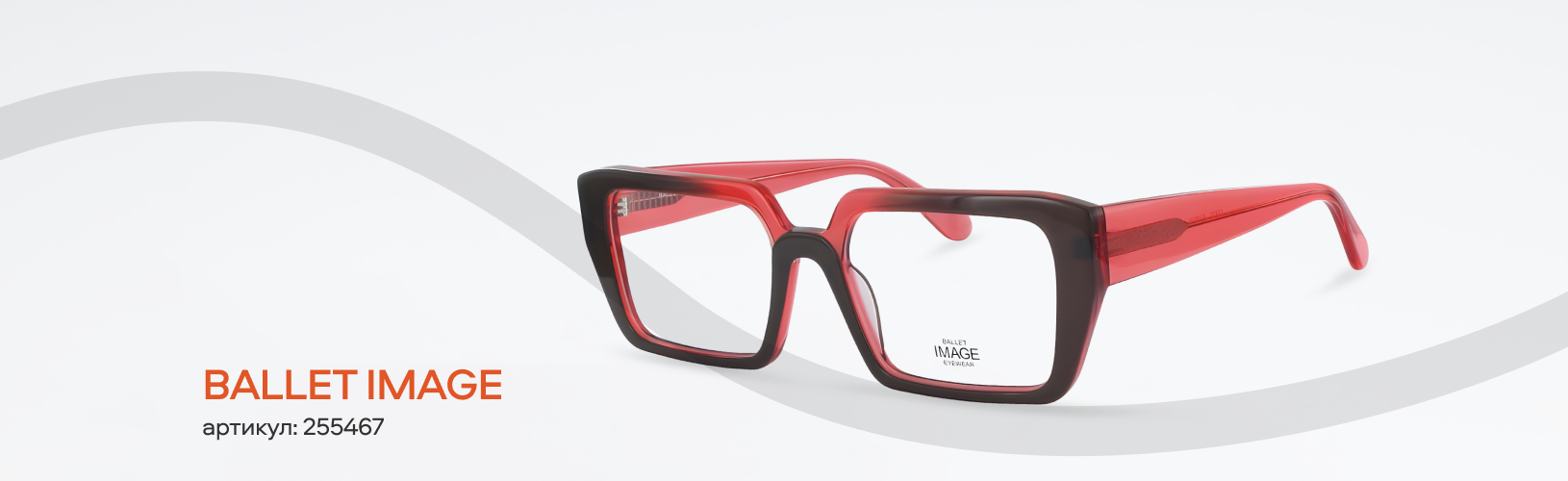 Оправы в цветах осени: топ-10