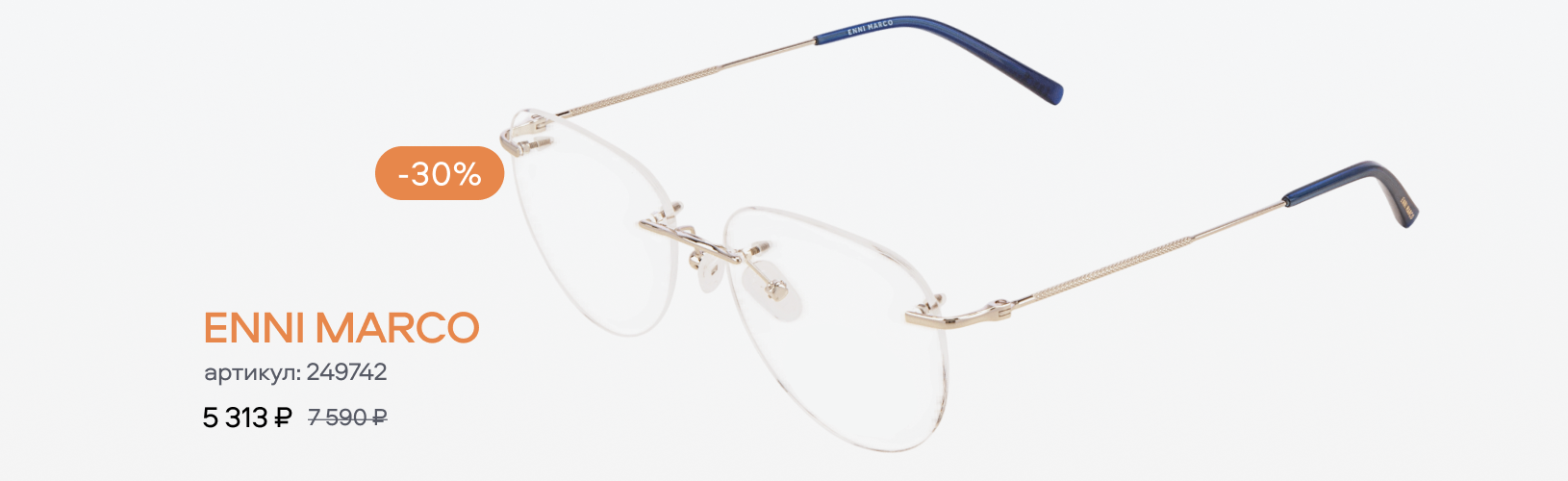 Самые популярные оправы 2025 года