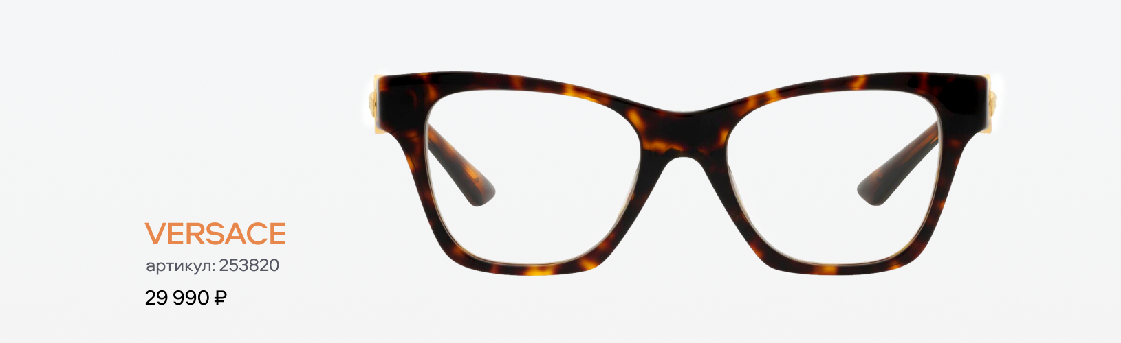 Самые популярные оправы 2025 года