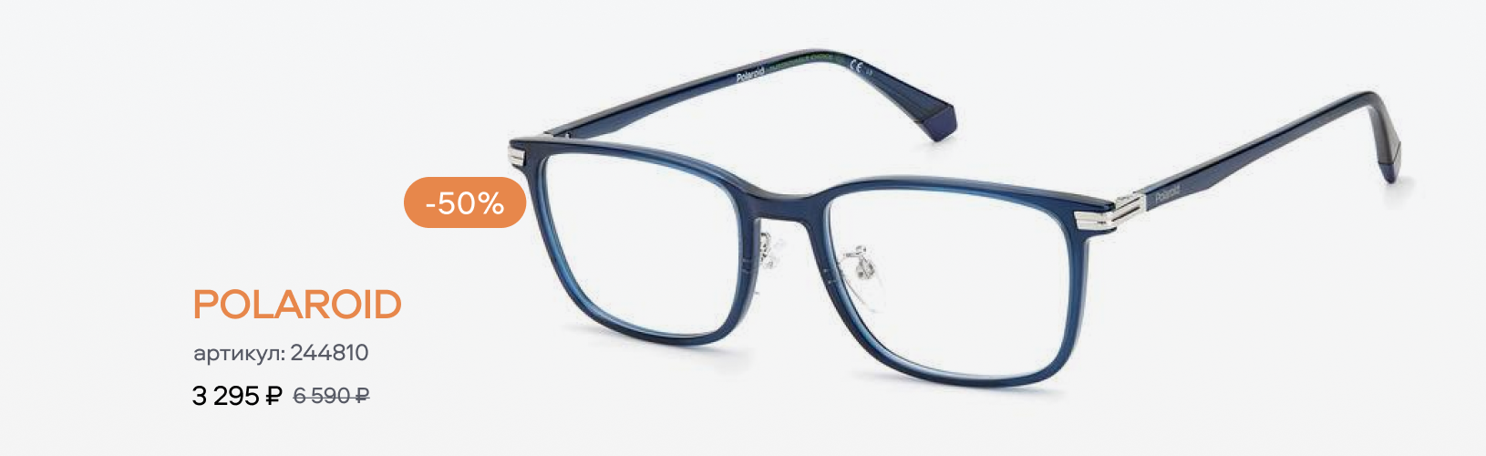 Самые популярные оправы 2025 года