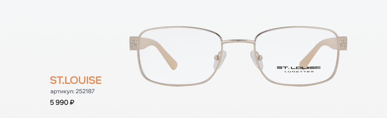 Самые популярные оправы 2025 года