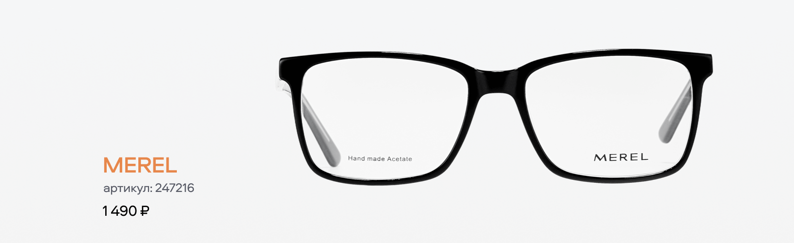 Самые популярные оправы 2025 года