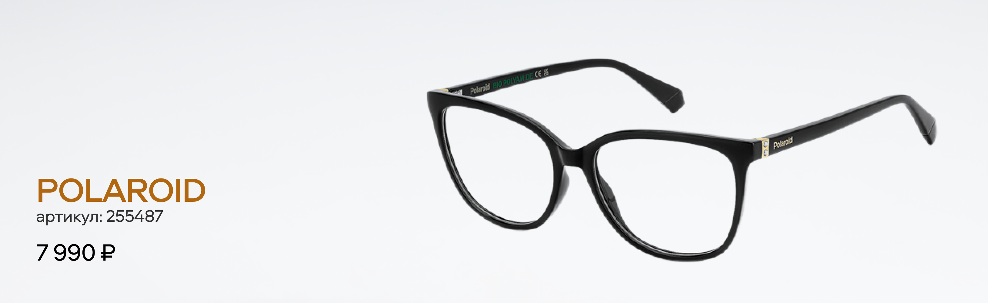 Самые популярные оправы прошедшей зимы