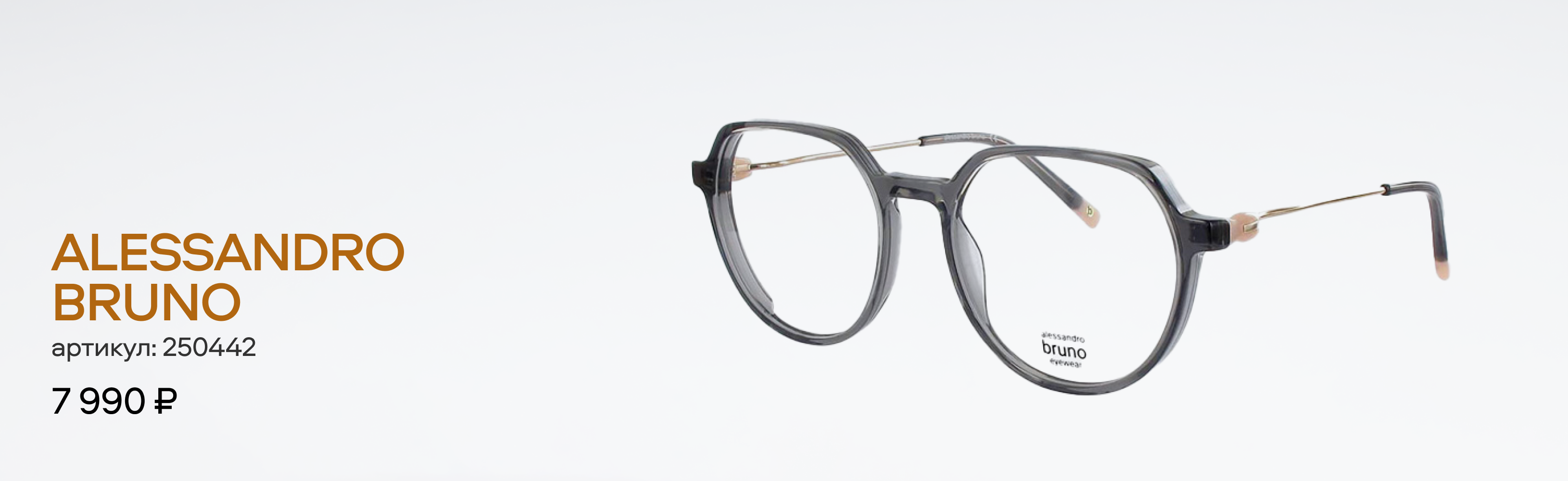 Самые популярные оправы прошедшей зимы