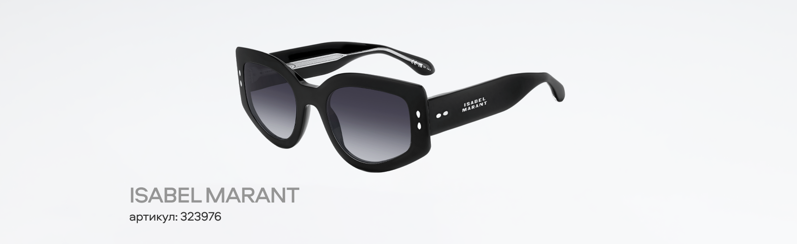 Самые популярные солнцезащитные очки лета 2025