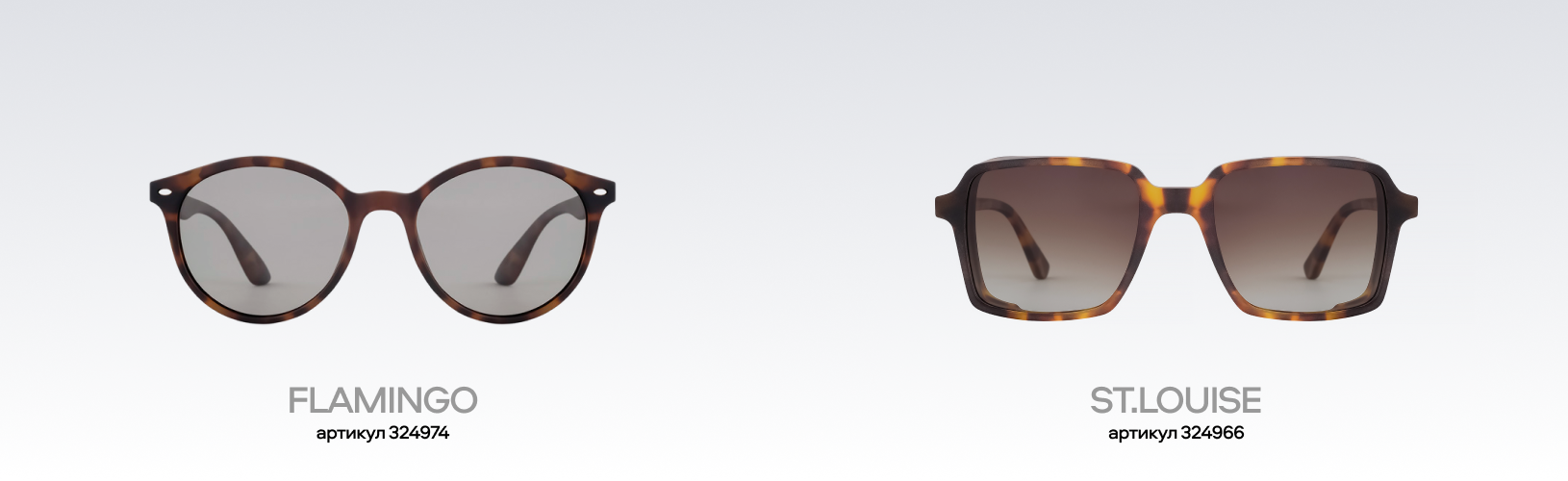 Солнцезащитные очки: начало эпохи