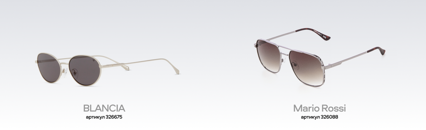 Солнцезащитные очки: начало эпохи