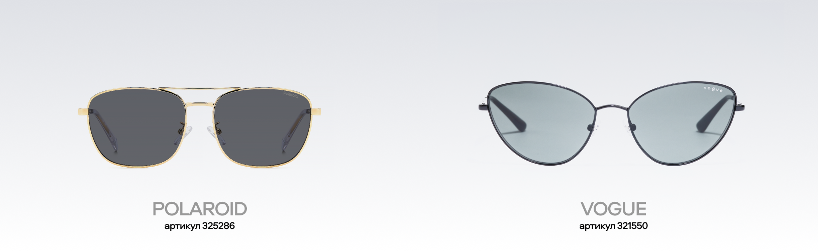 Солнцезащитные очки: начало эпохи