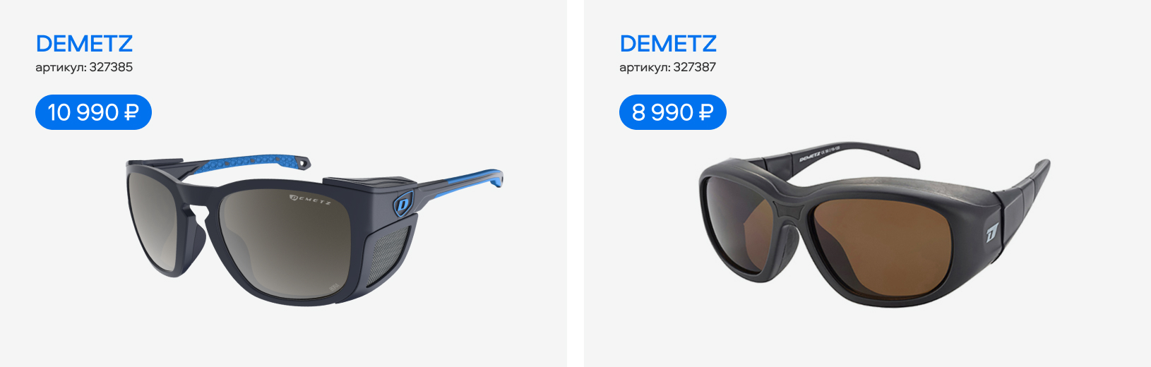 Спортивные солнцезащитные очки