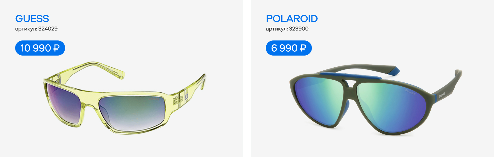 Спортивные солнцезащитные очки