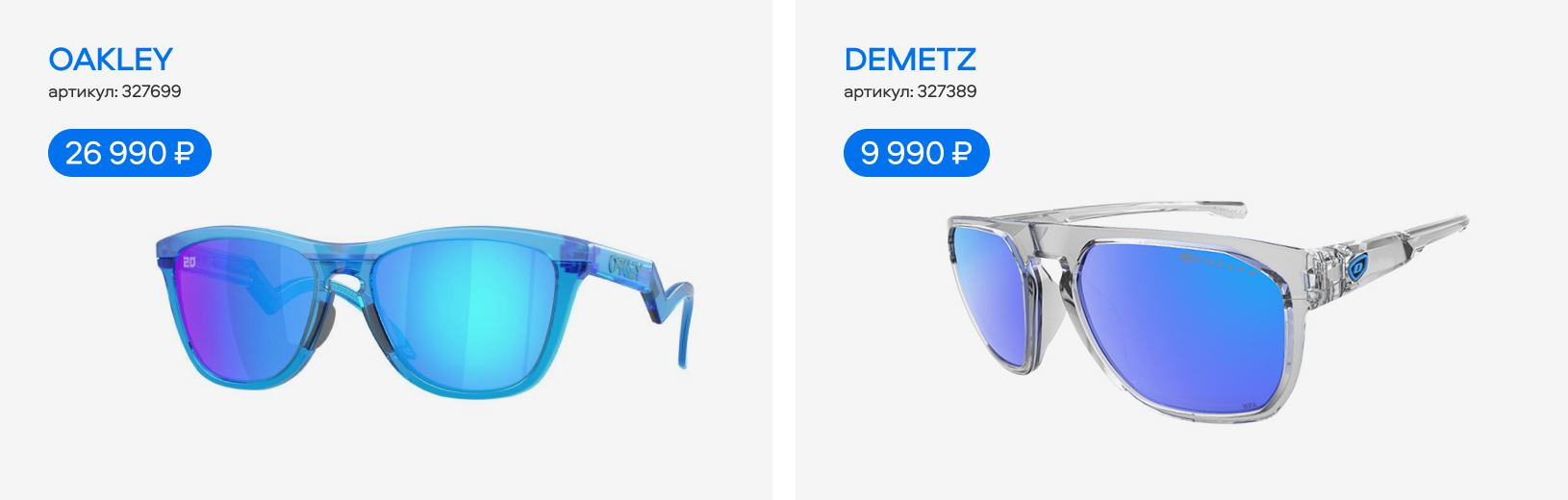 Спортивные солнцезащитные очки