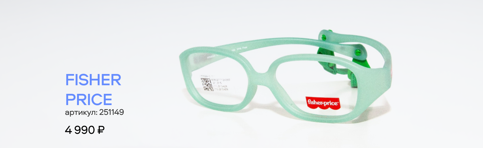 Топ-10 детских оправ для весенних образов