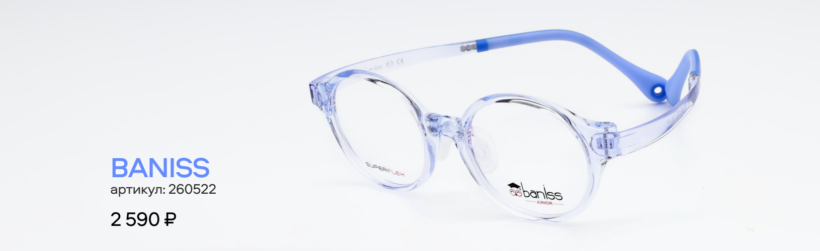 Топ-10 детских оправ для весенних образов