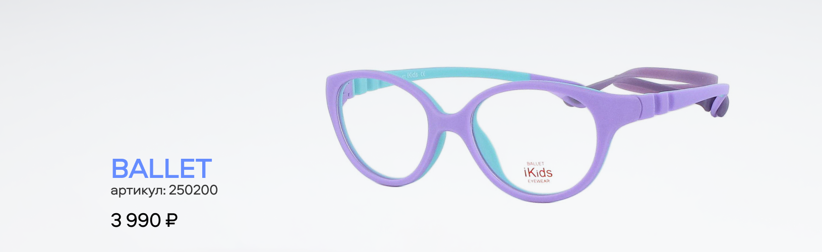 Топ-10 детских оправ для весенних образов