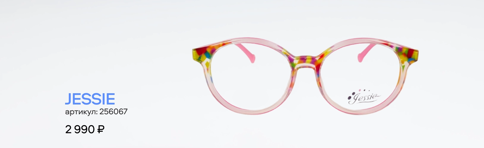 Топ-10 детских оправ для весенних образов