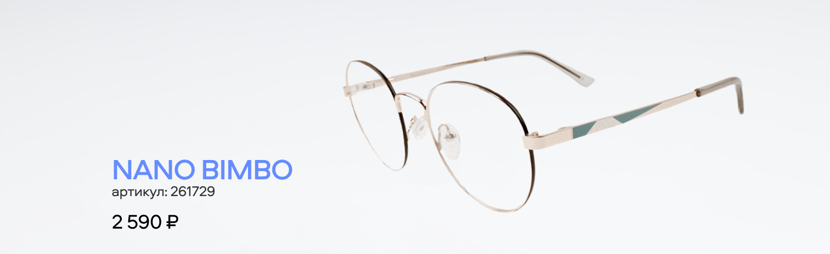 Топ-10 детских оправ для весенних образов