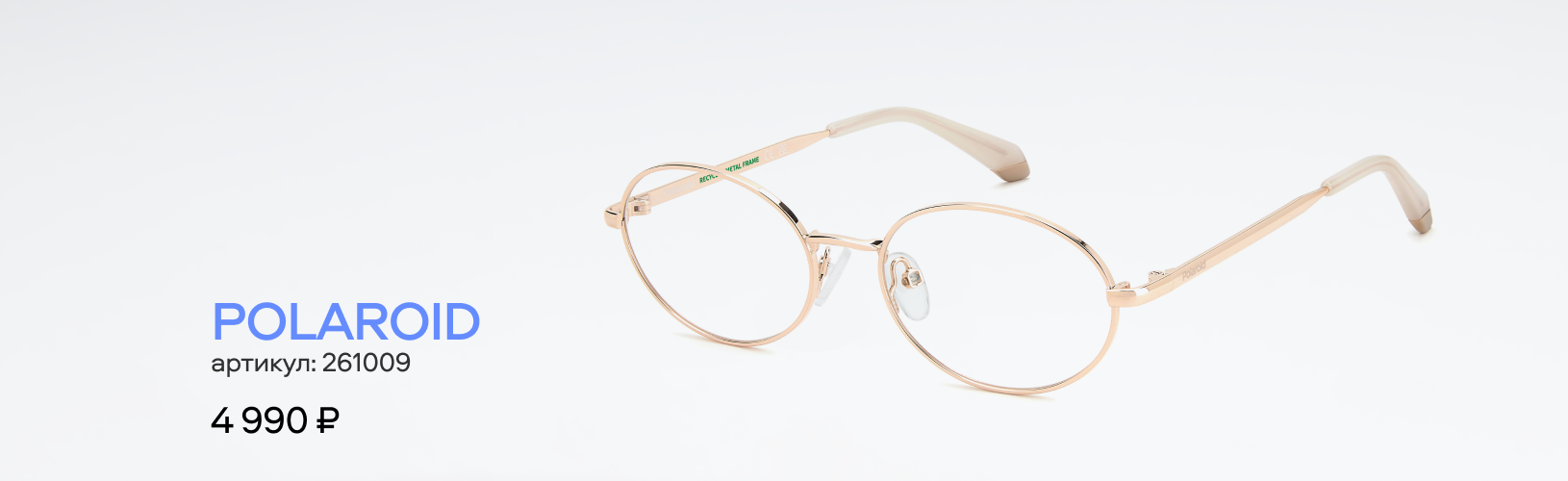 Топ-10 детских оправ для весенних образов