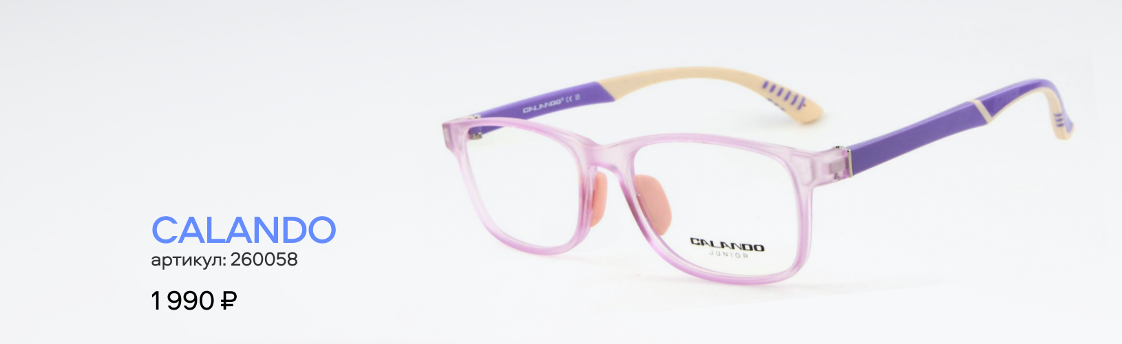 Топ-10 детских оправ для весенних образов