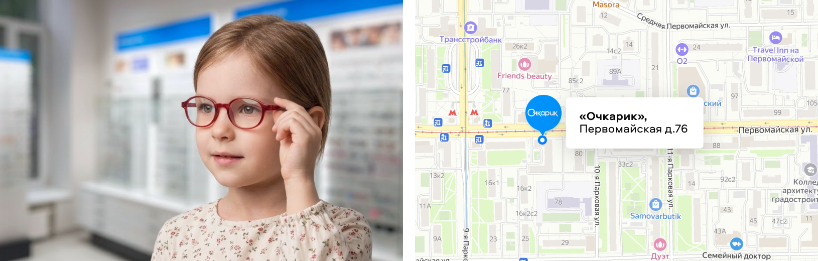 Топ-10 детских оправ для весенних образов