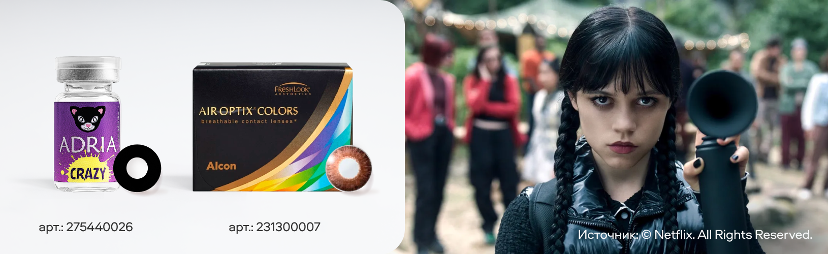 Уэнсдэй Аддамс — готический хит сезона