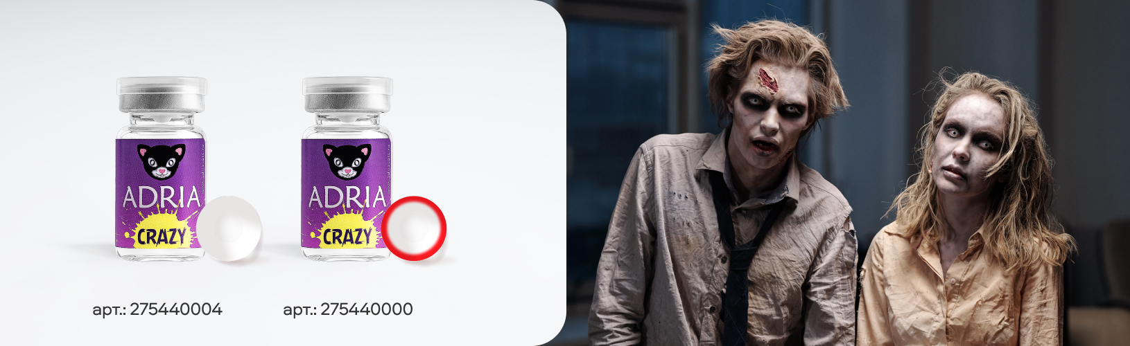 Зомби — апокалиптический шик