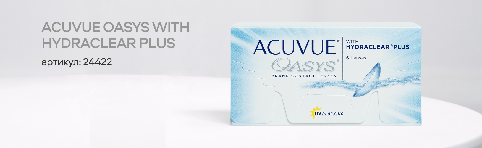 Топ-7 контактных линз плановой замены