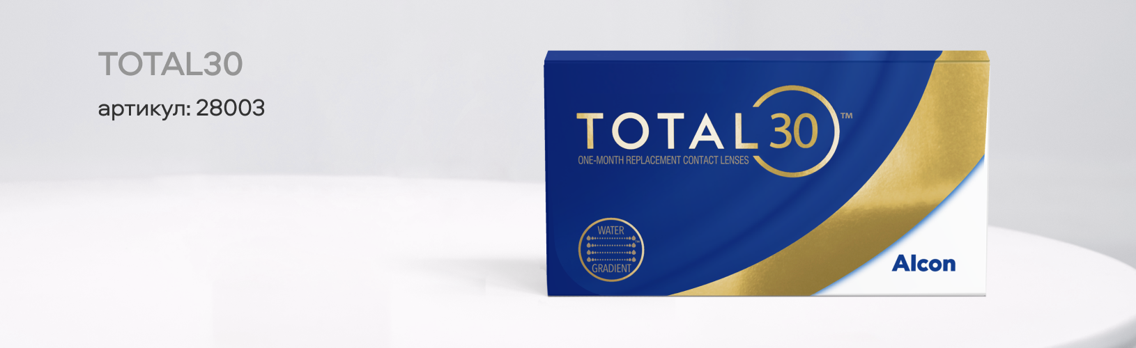 Топ-7 контактных линз плановой замены