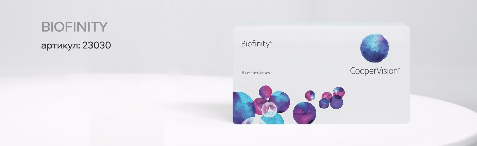 Топ-7 контактных линз плановой замены