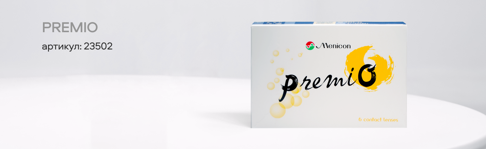 Топ-7 контактных линз плановой замены