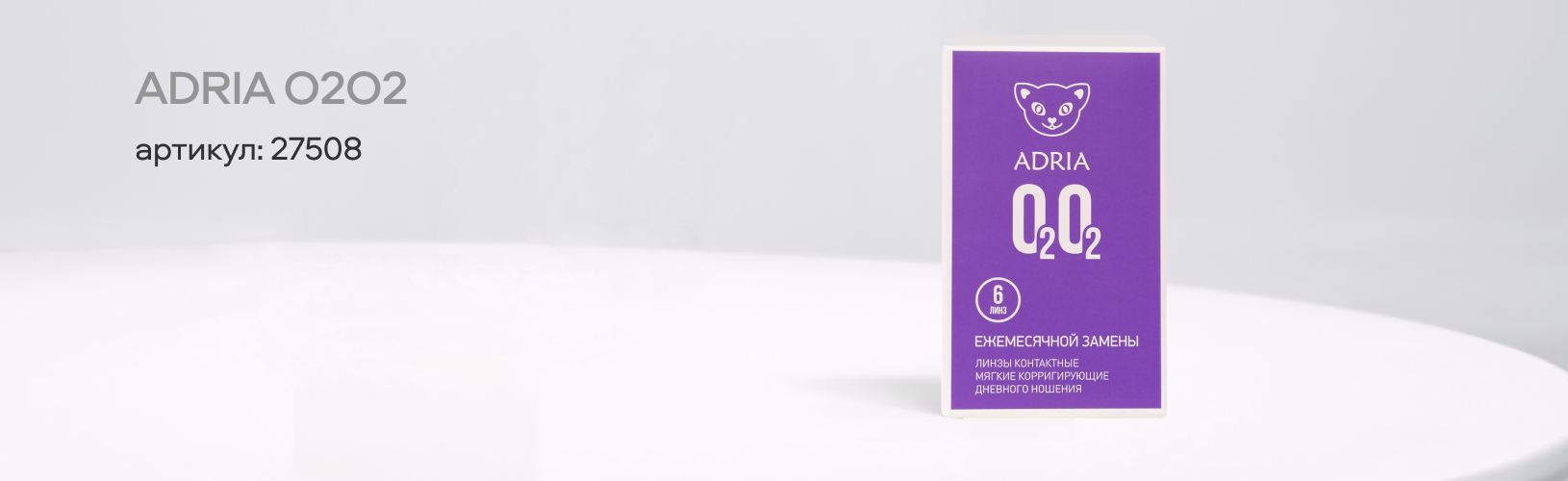 Топ-7 контактных линз плановой замены