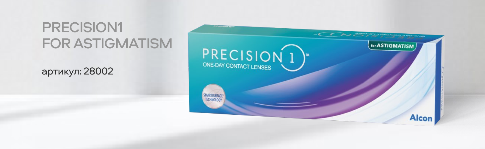 Торические контактные линзы для коррекции астигматизма