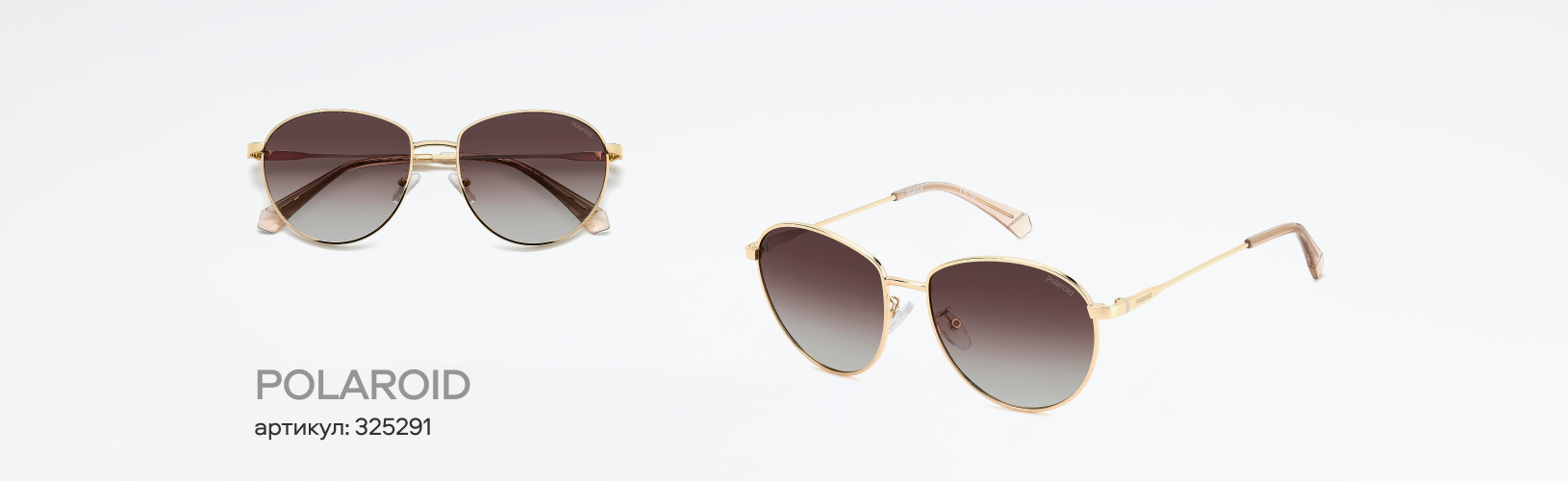 Трендовые солнцезащитные очки со скидками