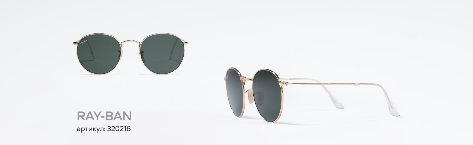 Трендовые солнцезащитные очки со скидками