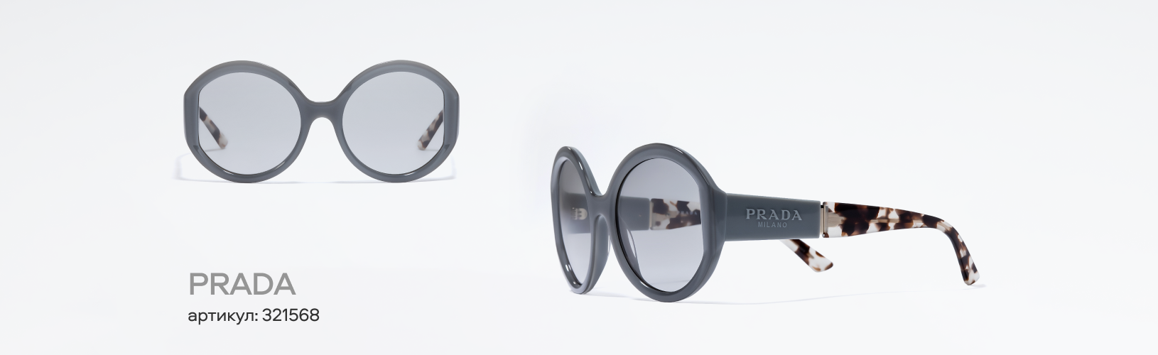 Трендовые солнцезащитные очки со скидками