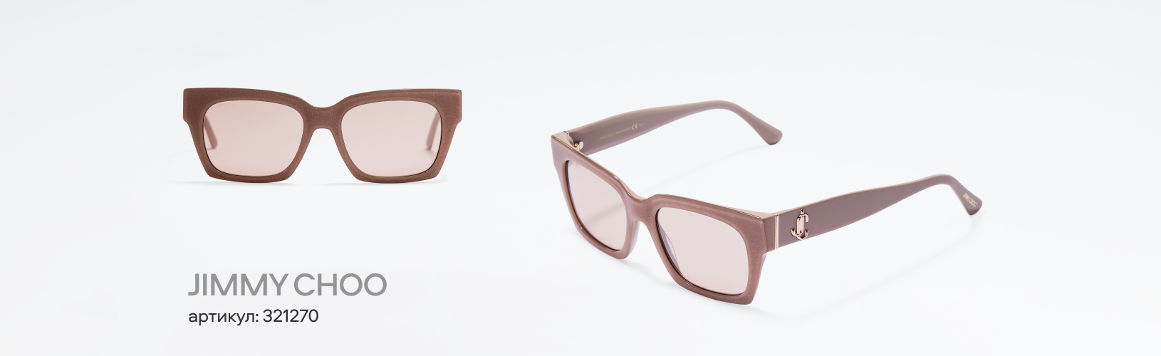 Трендовые солнцезащитные очки со скидками