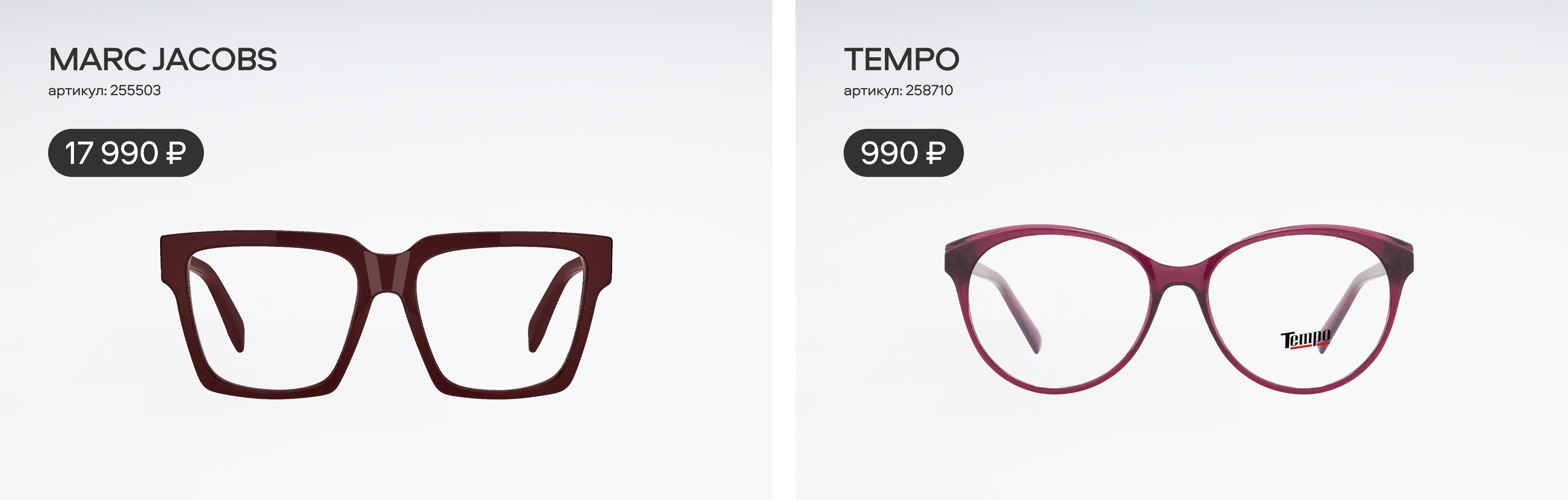 Всемирный день театра: подборка самых драматичных очков и оправ