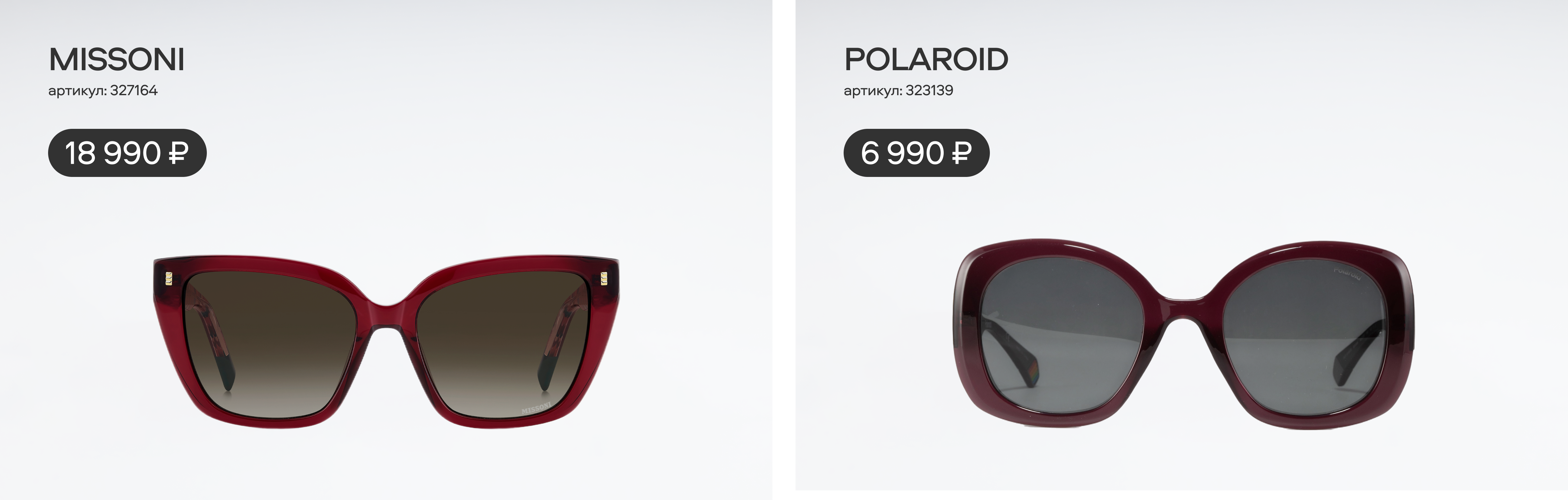 Всемирный день театра: подборка самых драматичных очков и оправ