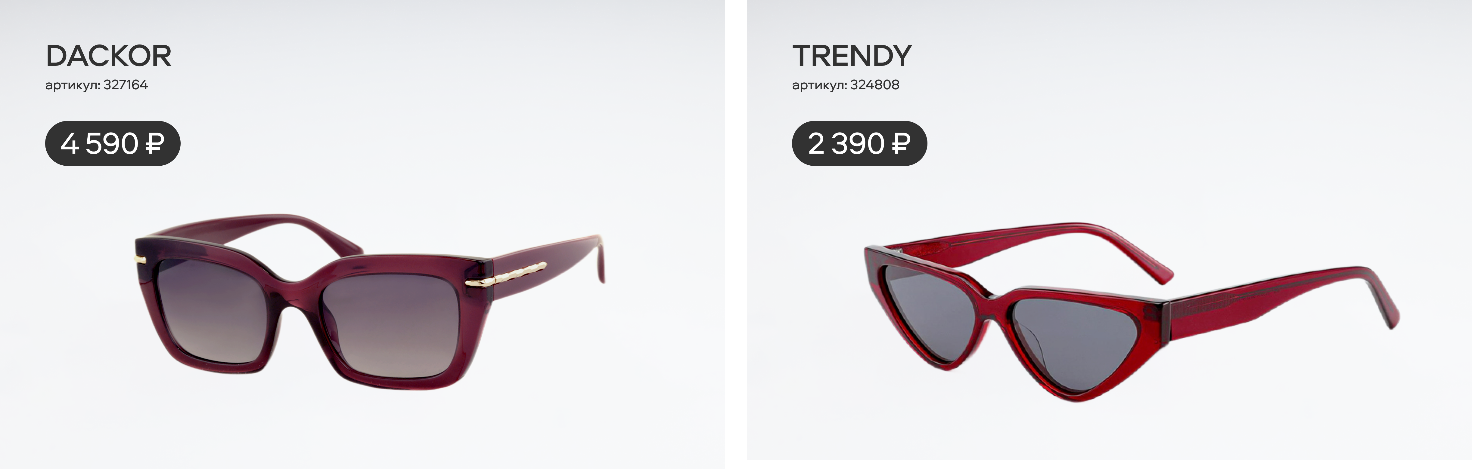 Всемирный день театра: подборка самых драматичных очков и оправ