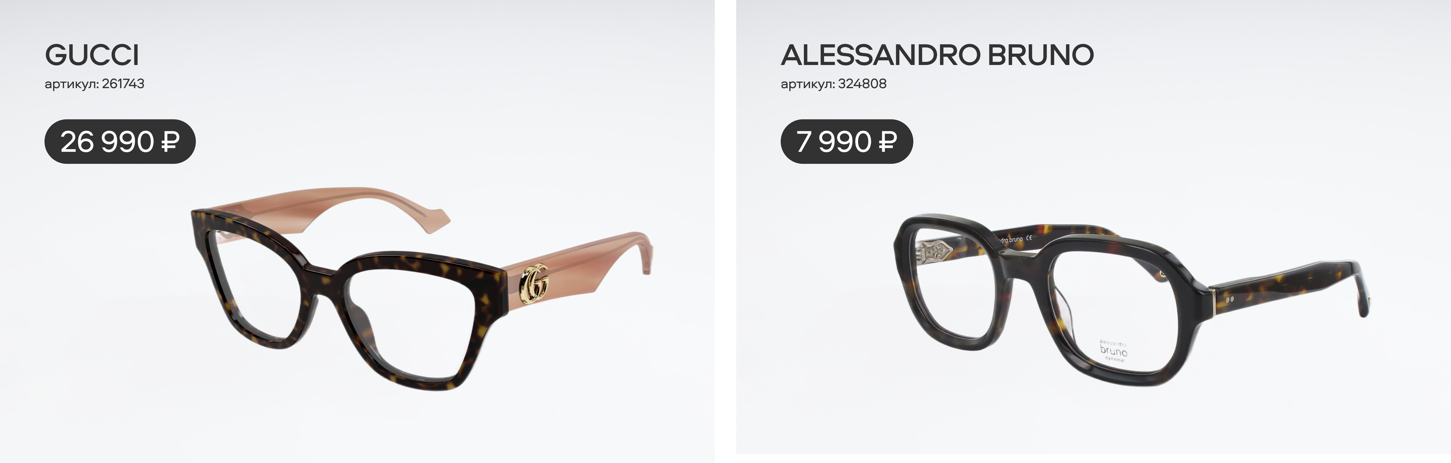 Всемирный день театра: подборка самых драматичных очков и оправ