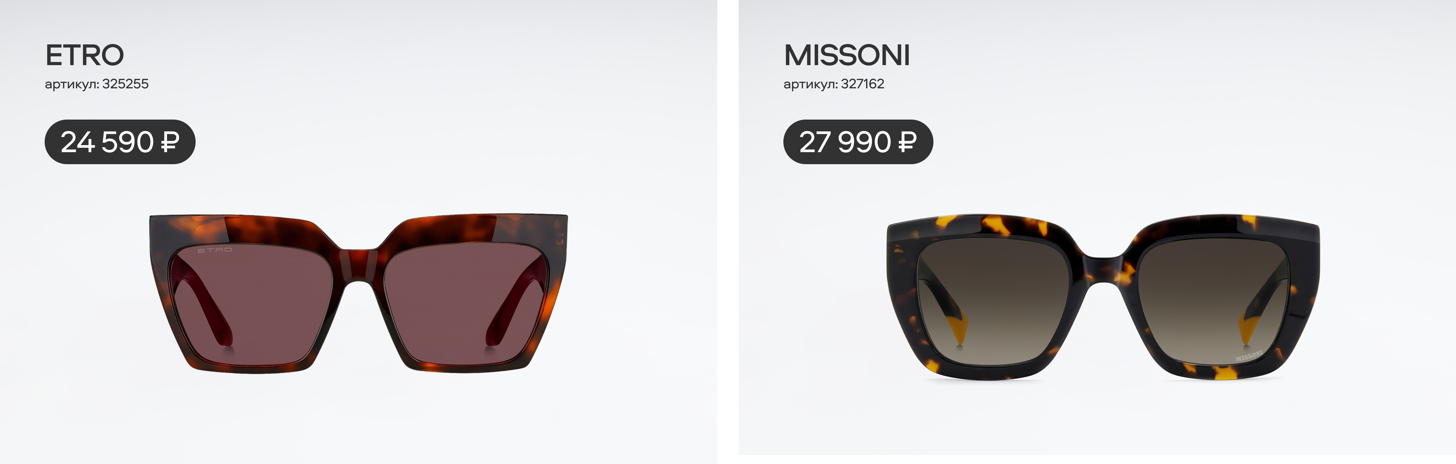 Всемирный день театра: подборка самых драматичных очков и оправ