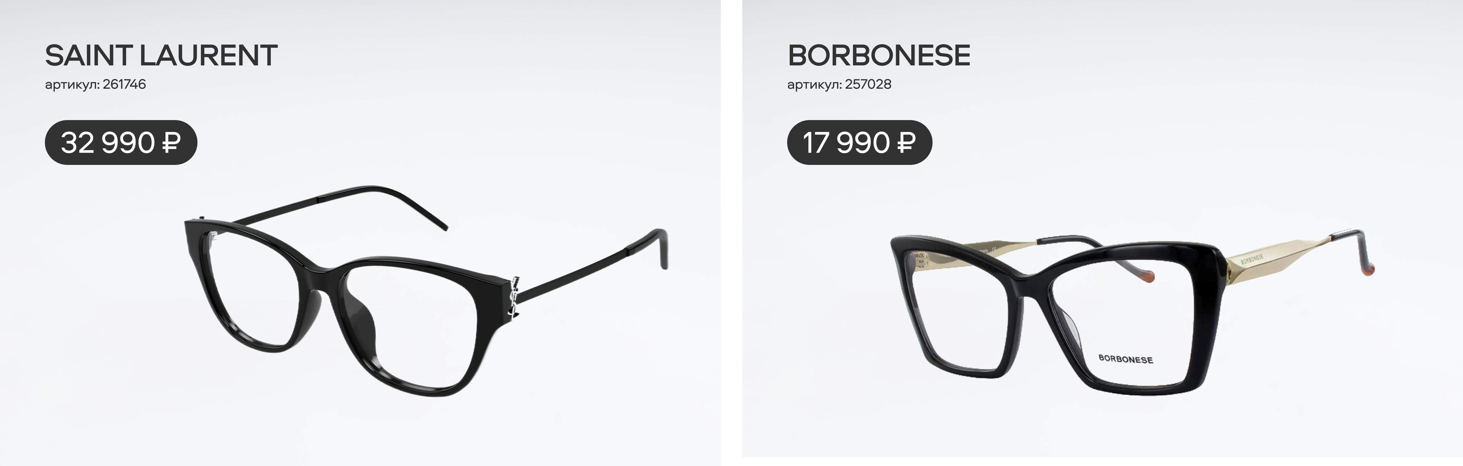 Всемирный день театра: подборка самых драматичных очков и оправ